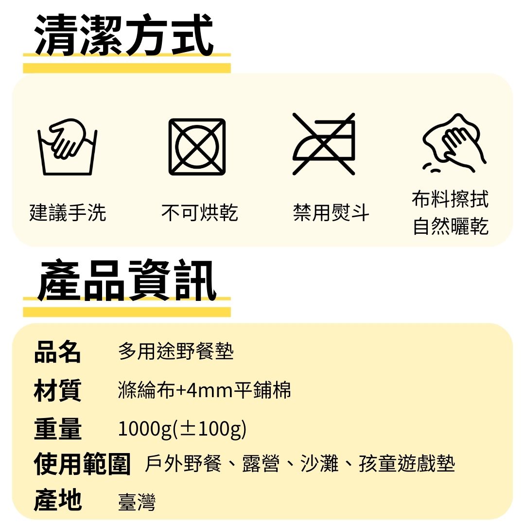 台灣製 多用途防潑水野餐墊 遊戲墊 露營墊 【花紋紅條紋 I 小135x135】