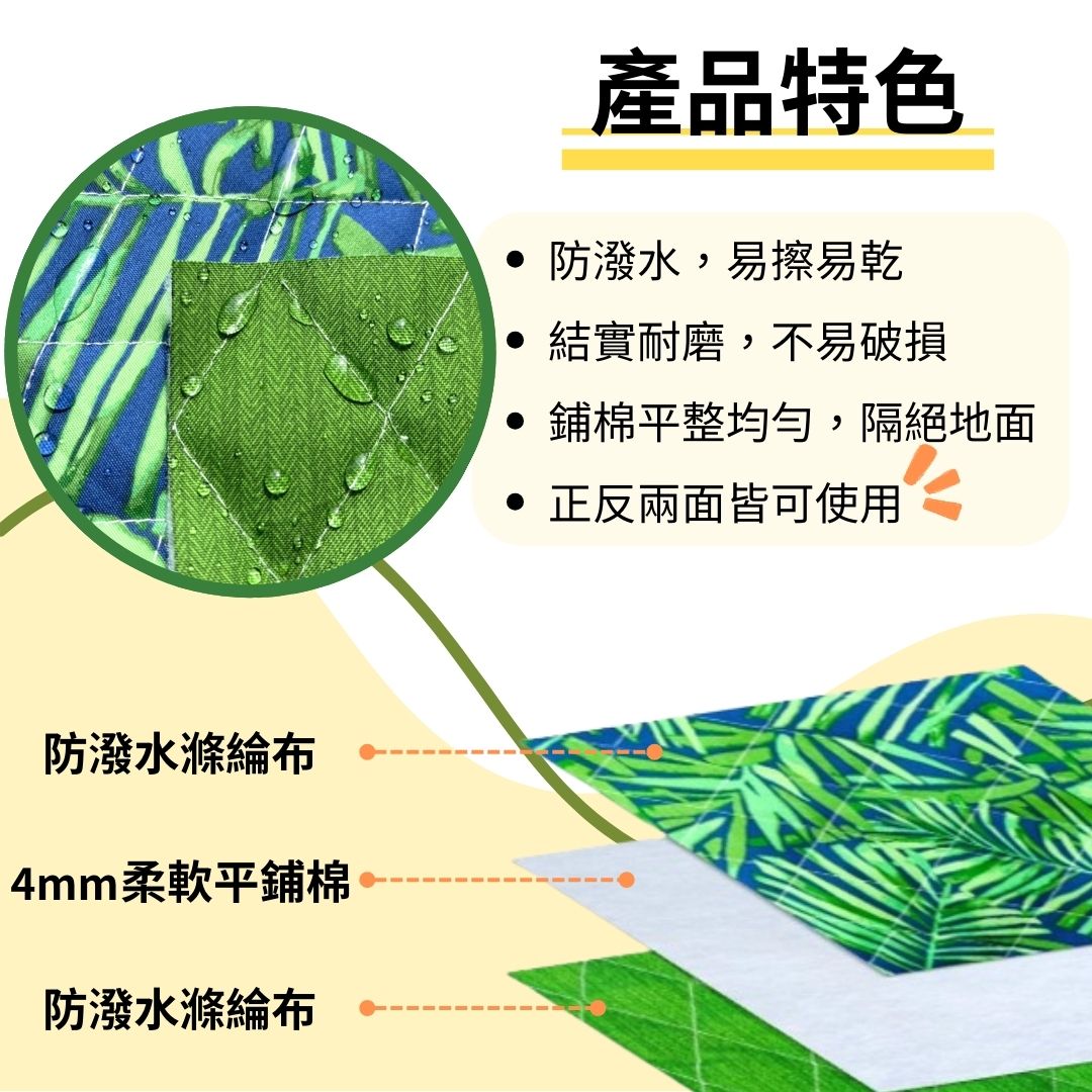 台灣製 多用途防潑水野餐墊 遊戲墊 露營墊 【花紋綠 I 小135x135】