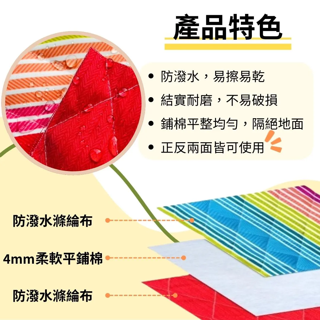 台灣製 多用途防潑水野餐墊 遊戲墊 露營墊 【中款 135x180】