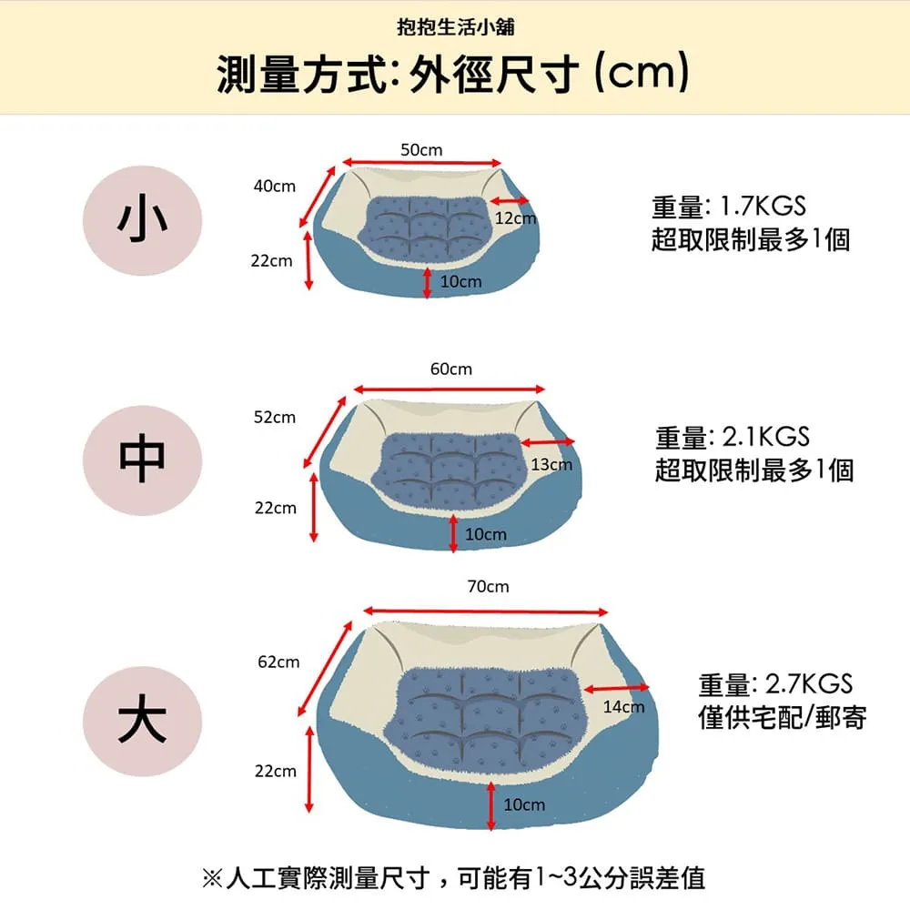 【台灣製】寵物睡窩 寵物床 狗窩 寵物床墊 寵物窩 防潑水 耐磨 寵物 睡墊 睡床 床墊